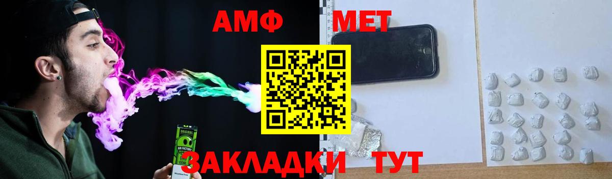 Amphetamine  АМФ 97%  Вход с VPN  Боровичи 