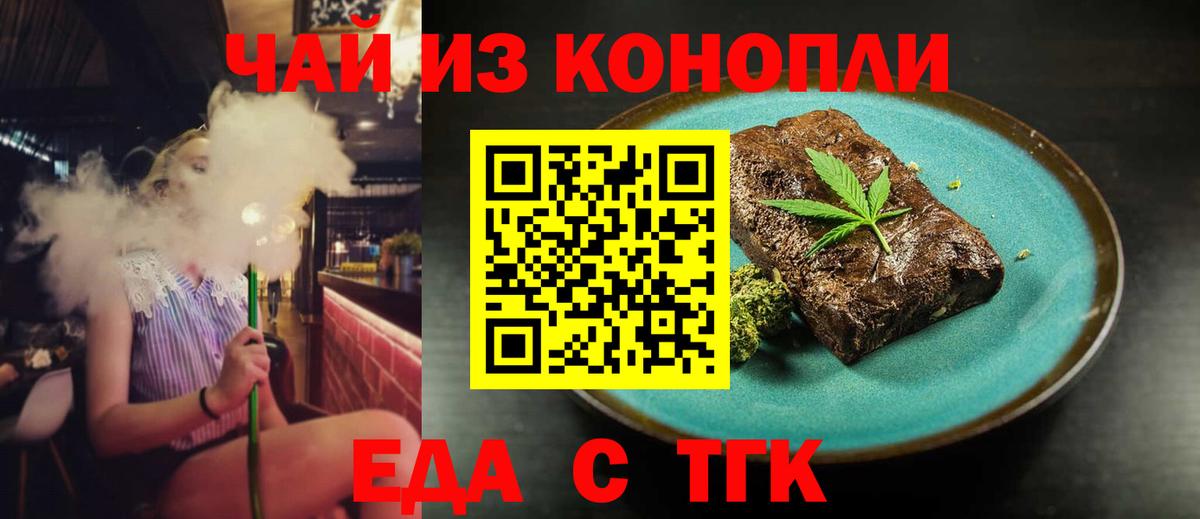 Canna-Cookies марихуана Боровичи