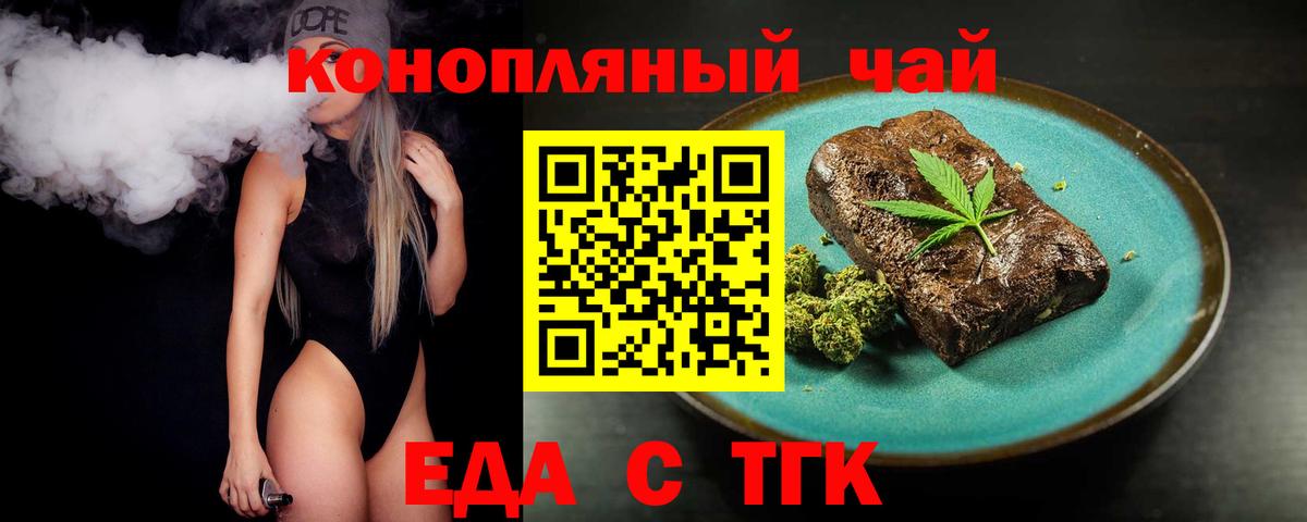 Боровичи  Cannafood конопля  Вход с VPN 