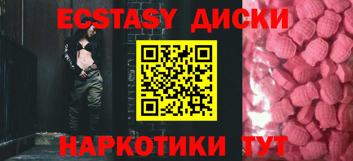 Экстази  Вход с VPN  Боровичи  ЭКСТАЗИ 250 мг 