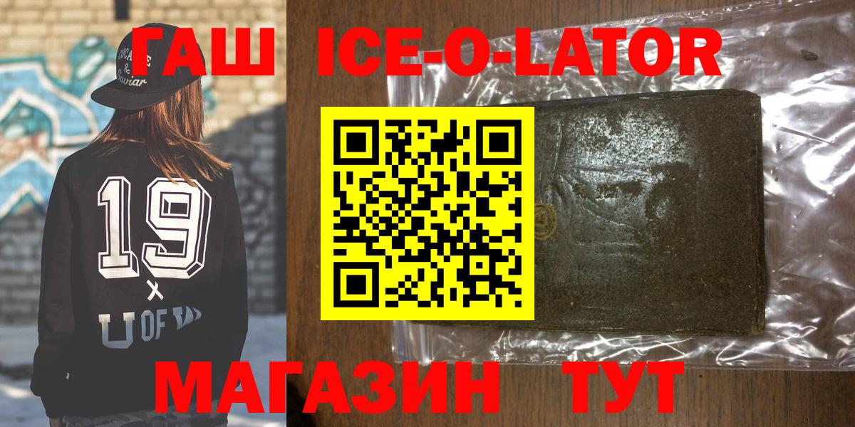 Боровичи  ГАШ Premium  Вход с VPN 