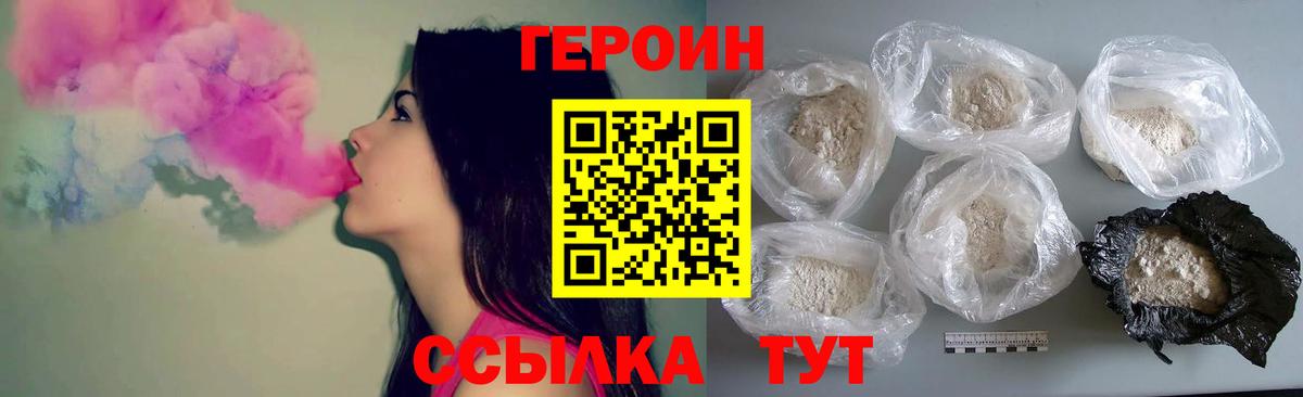 Боровичи  Героин гречка  Вход с VPN 