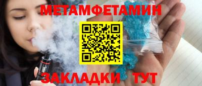мяу мяу кристалл Славянск-на-Кубани