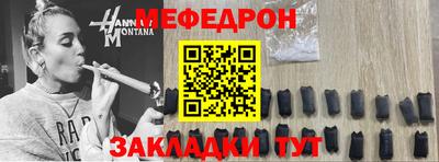 мяу мяу кристалл Славянск-на-Кубани