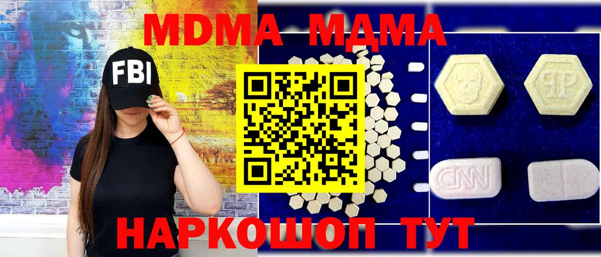 MDMA crystal Боровичи