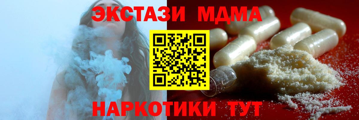 MDMA  Вход с VPN  МДМА crystal  Боровичи  МДМА молли 