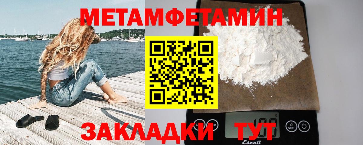 Метамфетамин кристалл Боровичи