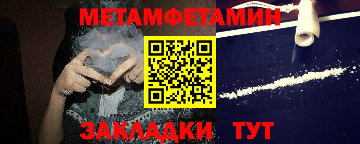 Боровичи  Метамфетамин пудра  Вход с VPN 