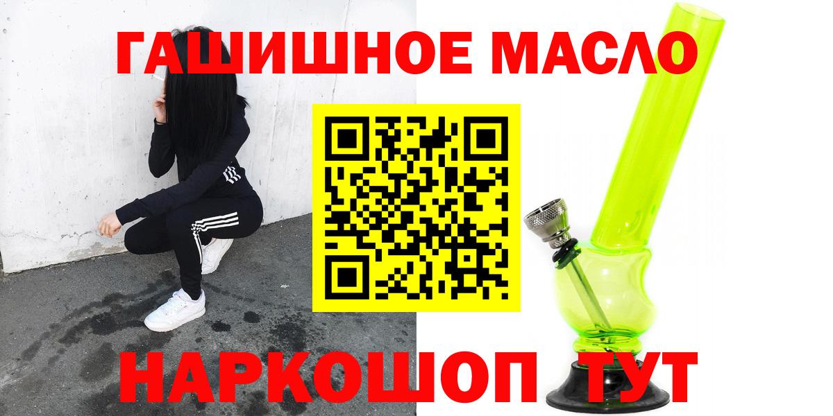 ТГК вейп  Вход с VPN  Боровичи  ТГК жижа 